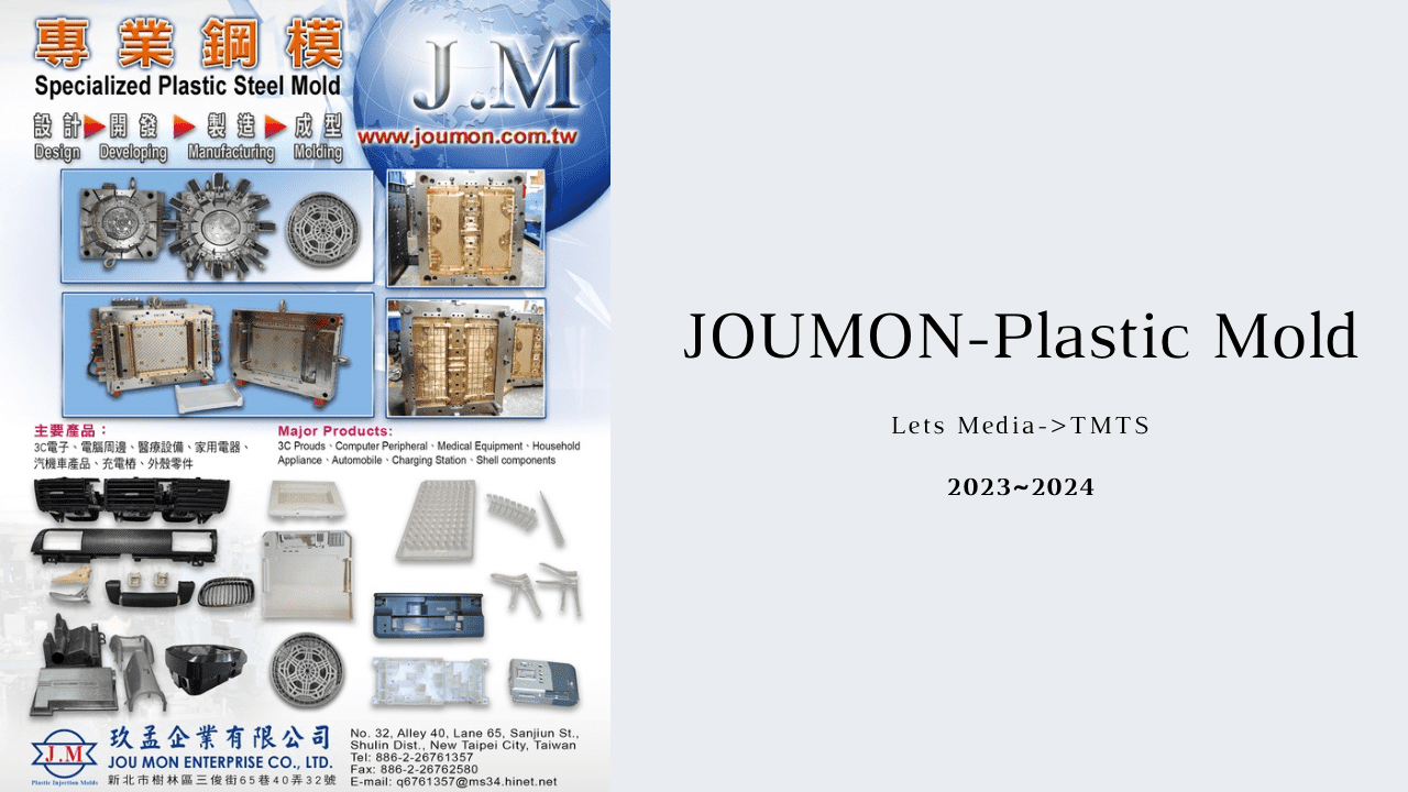 JOUMON Professional Plastic Mold Factory