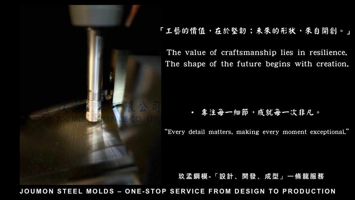 工藝源於堅韌・品質成就未來