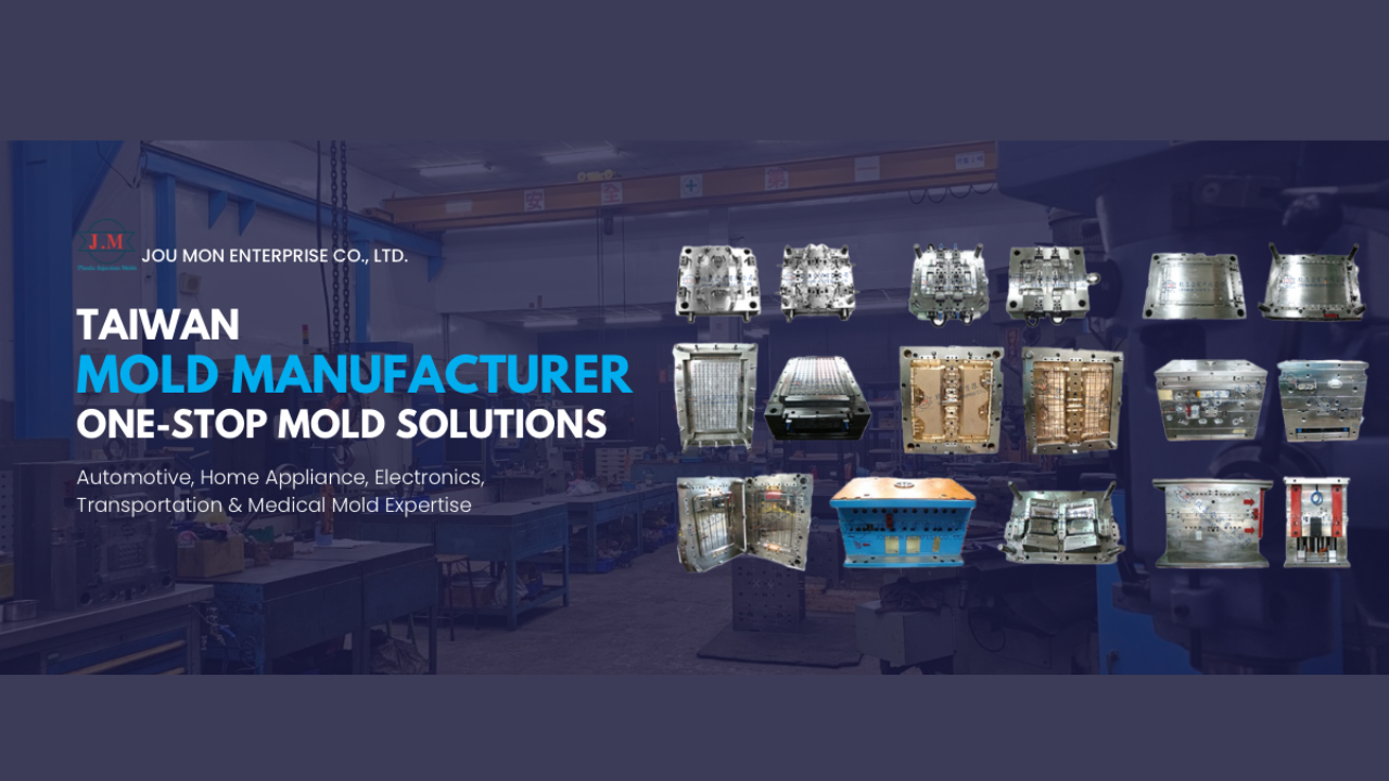 台灣專業塑膠模具製造廠｜玖孟企業有限公司