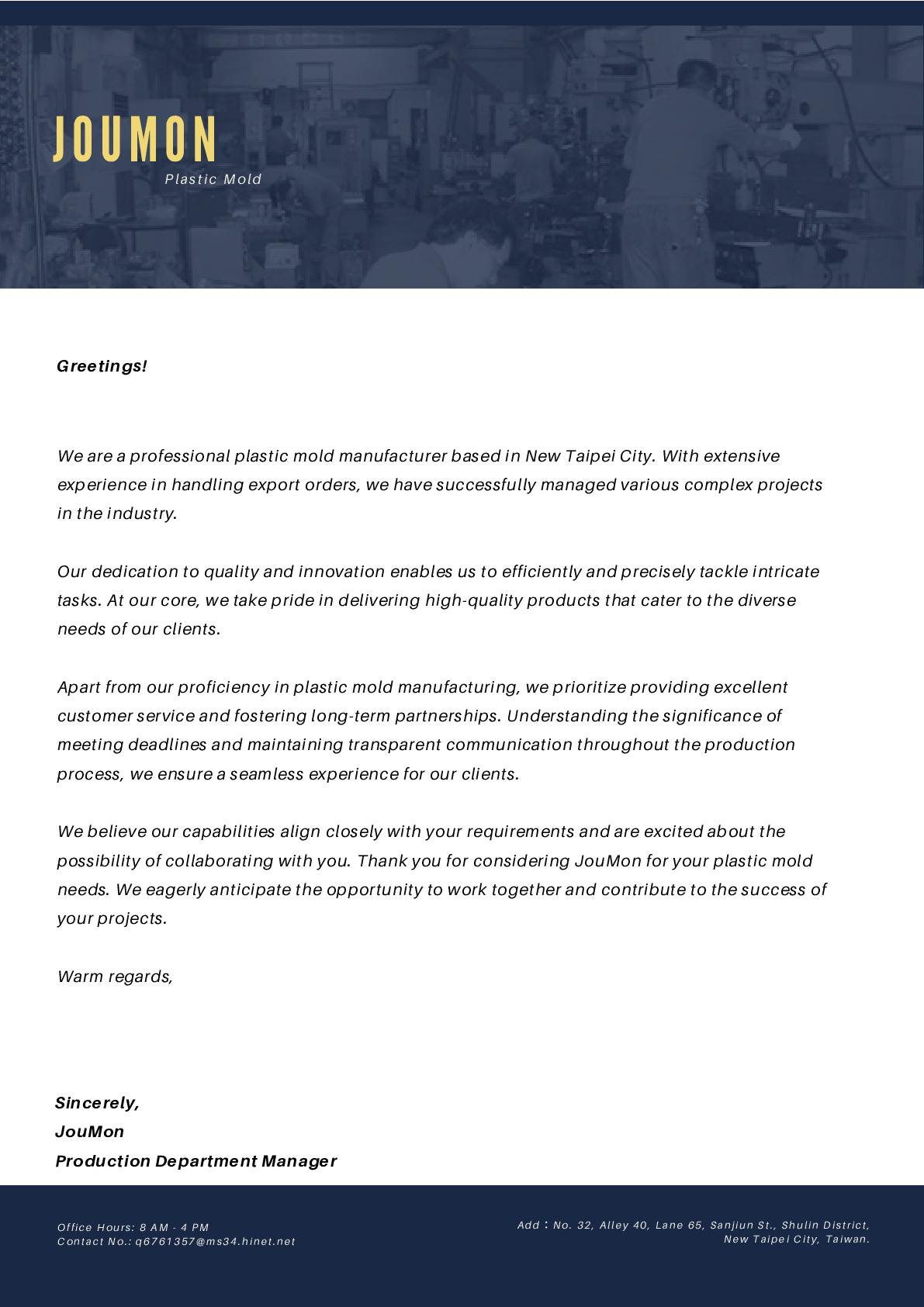 關於玖孟塑膠鋼模